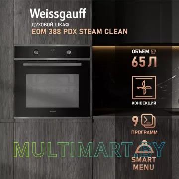 Электрический духовой шкаф Weissgauff EOM 388 PDX картинка 12